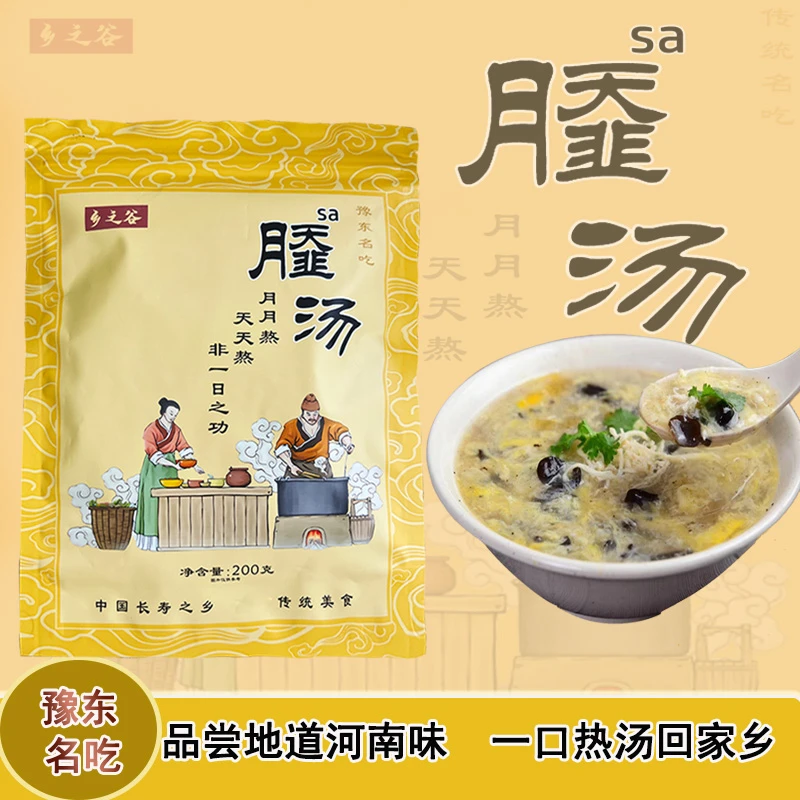 「大明严选」潵汤啥汤特色传统美食豫东名吃早餐营养家乡味