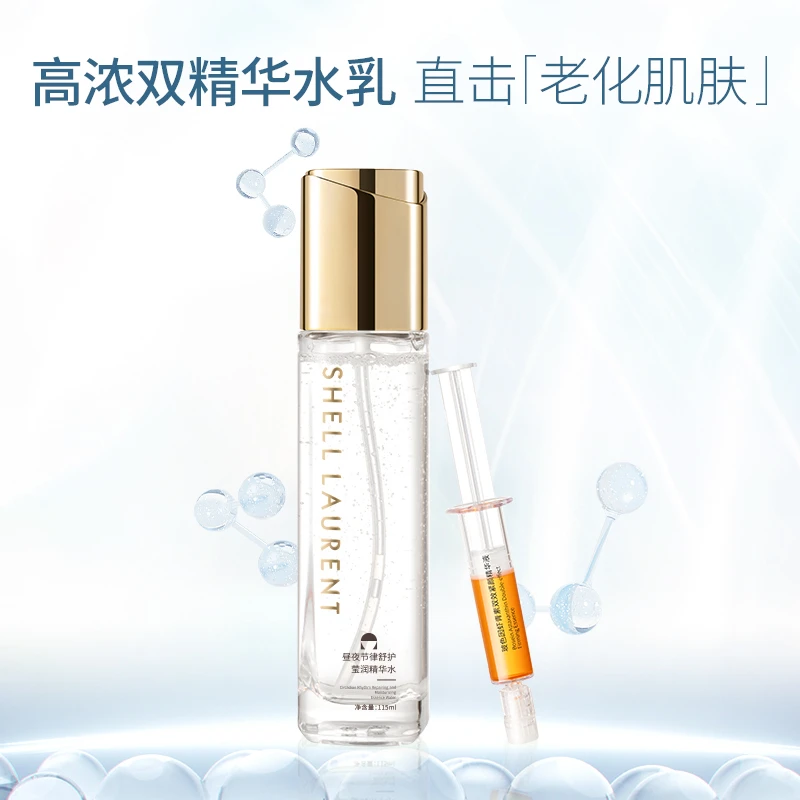 贝罗兰玻色因虾青素双效紧颜精华水【抗氧化/抗老/莹润/补水/】
