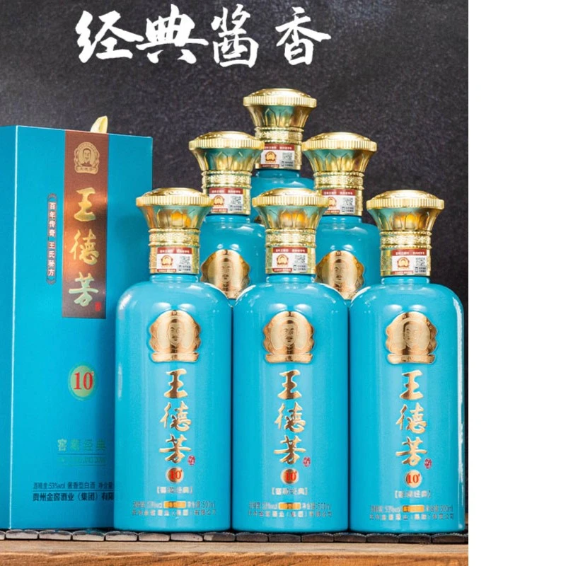 王德芳窖藏经典 贵州老字号 53度酱酒 53度500ml*6
