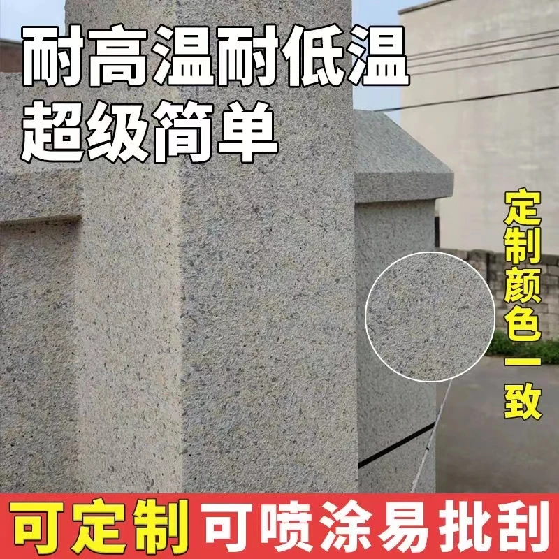 真石漆外墙漆仿大理石艺术彩石漆墙面仿石漆外墙涂料耐候防水别墅