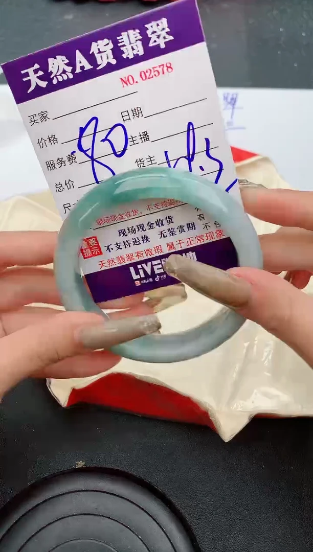 【闪购商品】翡翠手镯未镶嵌2578