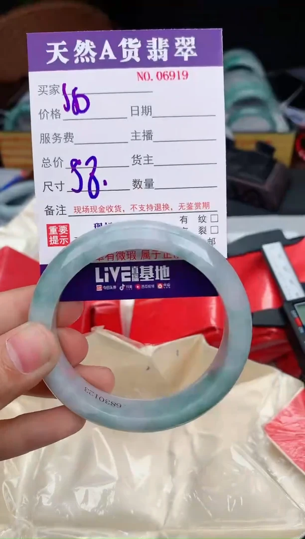 【闪购商品】翡翠手镯未镶嵌6919