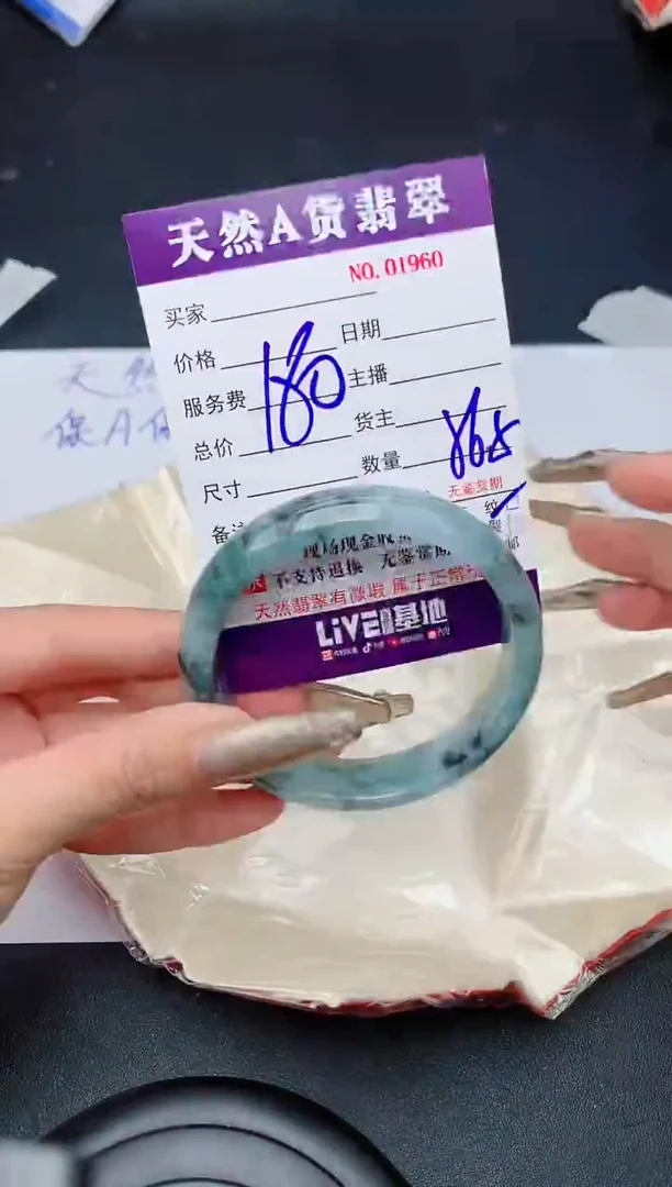 【闪购商品】翡翠手镯未镶嵌1960