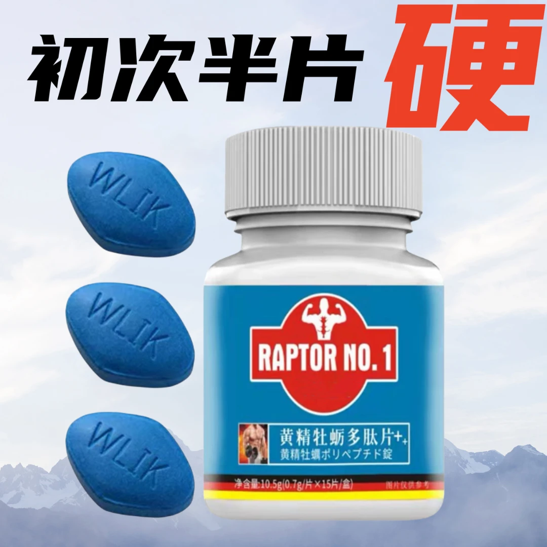 【硬邦邦！】男士用变糖果必备变压片1次1粒强壮礼盒健康一粒装神器