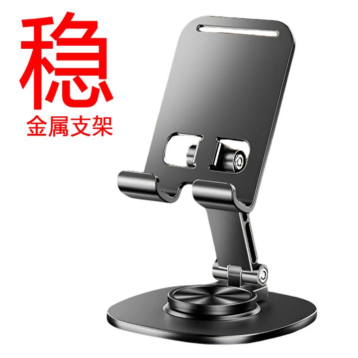 新款多功能360°旋转金属手机支架桌面升降直播折叠ipad平板支撑架