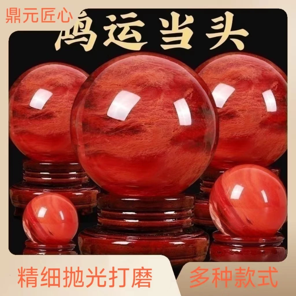 【师傅推荐】水晶鸿运珠摆件吉祥鸿运珠水晶球家居装饰品开业乔迁