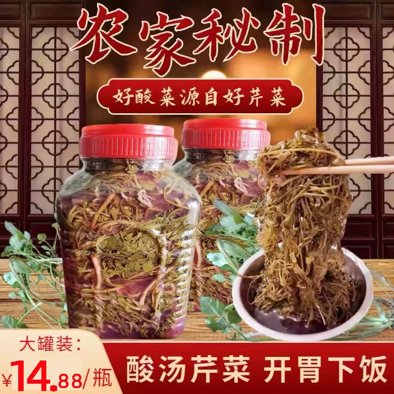 贵州特产酸菜 新鲜野芹菜酸菜细叶芹菜酸芹菜酸菜泡菜开胃下饭1斤