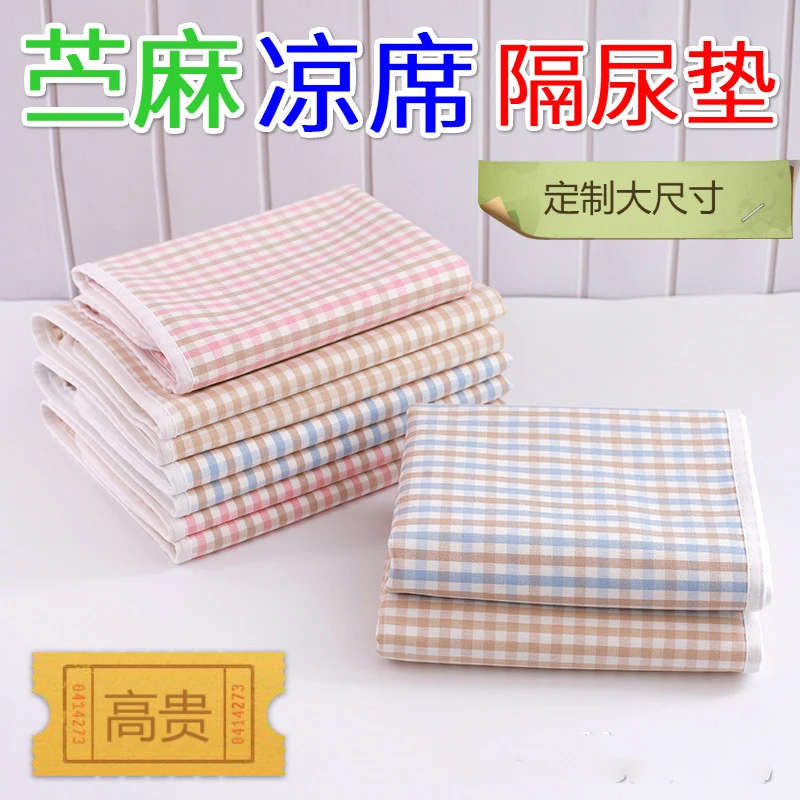 笑天使苎麻凉席隔尿垫苎麻棉夏季儿童凉垫婴儿尿垫可定制透气高贵