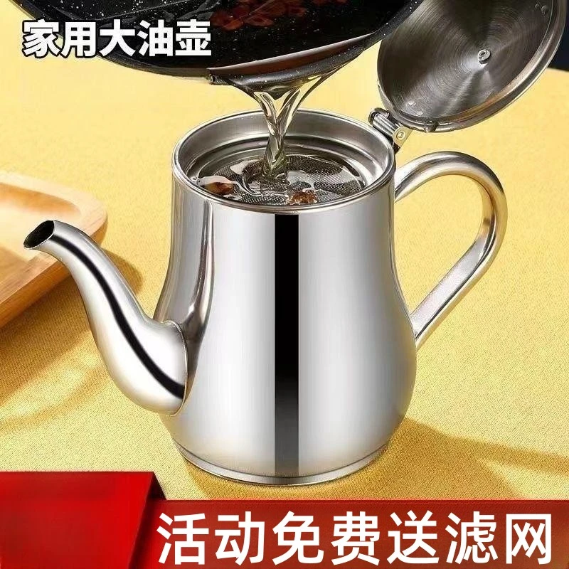 【谁还会挂油】优质不锈钢油壶滤渣储油罐油壶家用厨房安士壶餐厅