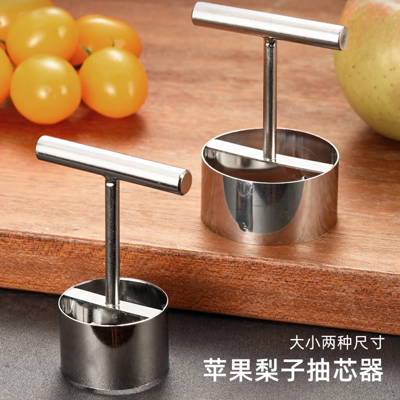 不锈钢挖梨核器冰糖雪梨去核掏水果苹果雪梨挖孔取芯炖梨家用工具