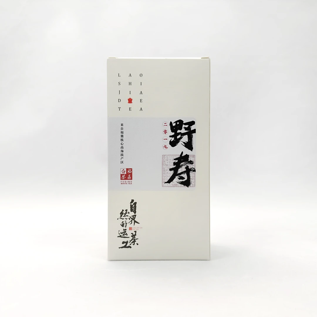 【老施家的茶】福鼎白茶-2019年荒野寿眉！正宗福鼎白茶！