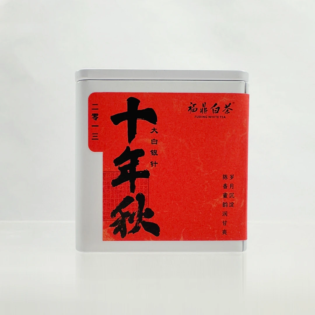 【老施家的茶】十年秋-福鼎白茶2013年秋银针