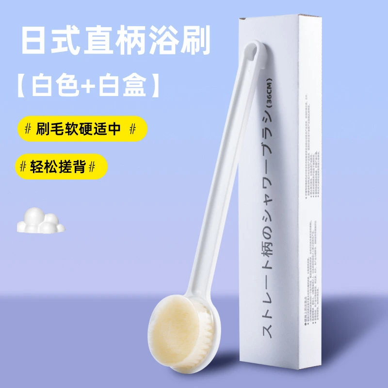 【盒装】无印同款长柄洗澡刷搓澡神器软毛搓背不求人搓澡刷沐浴刷