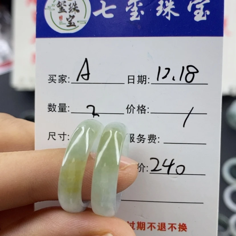 【闪购商品】翡翠戒指未镶嵌A****?