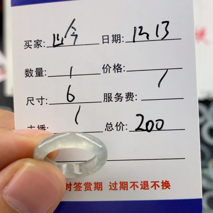 【闪购商品】翡翠戒指未镶嵌山*，