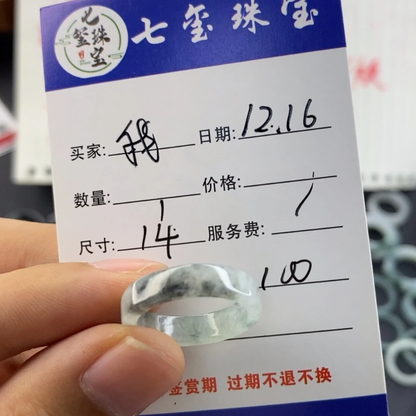 【闪购商品】翡翠戒指未镶嵌我****?