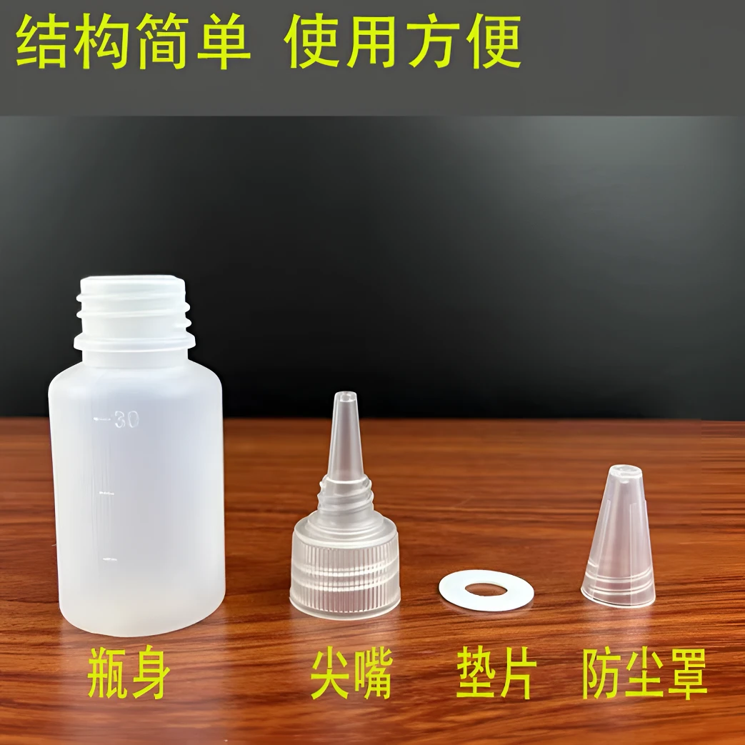 20 50 100ml塑料空瓶半透明带刻度尖嘴瓶水剂瓶挤压瓶颜料瓶试剂