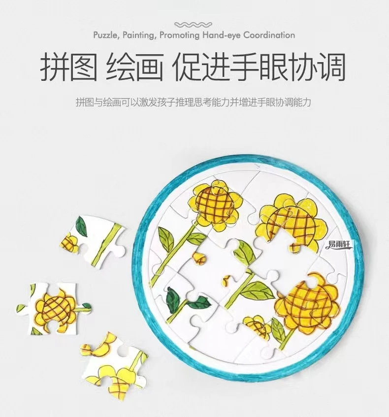 纯白涂鸦益智爱心拼图圆形爱心纸质拼图填色拆装图案心形长方形cm