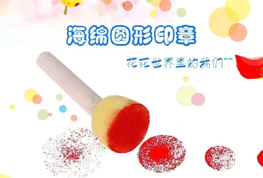 黄色海绵印章儿童专用涂色绘画蘑菇头木质圆形涂鸦幼儿园diy托印