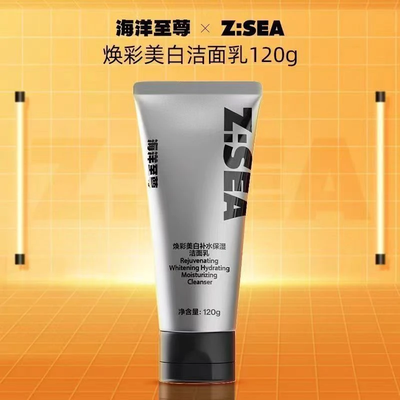海洋至尊焕彩美白洁面乳补水滋润保湿温和收缩毛孔护肤洗面奶男士