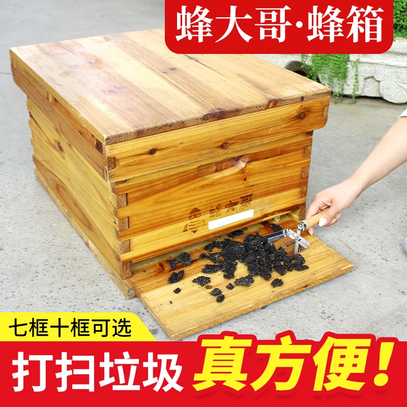 活底煮蜡蜂箱 加厚杉木平箱 十框七框诱蜂箱密蜂箱子中蜂养蜂专用