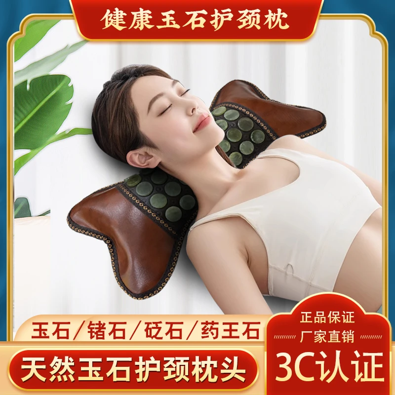 锗石玉石加热颈椎枕