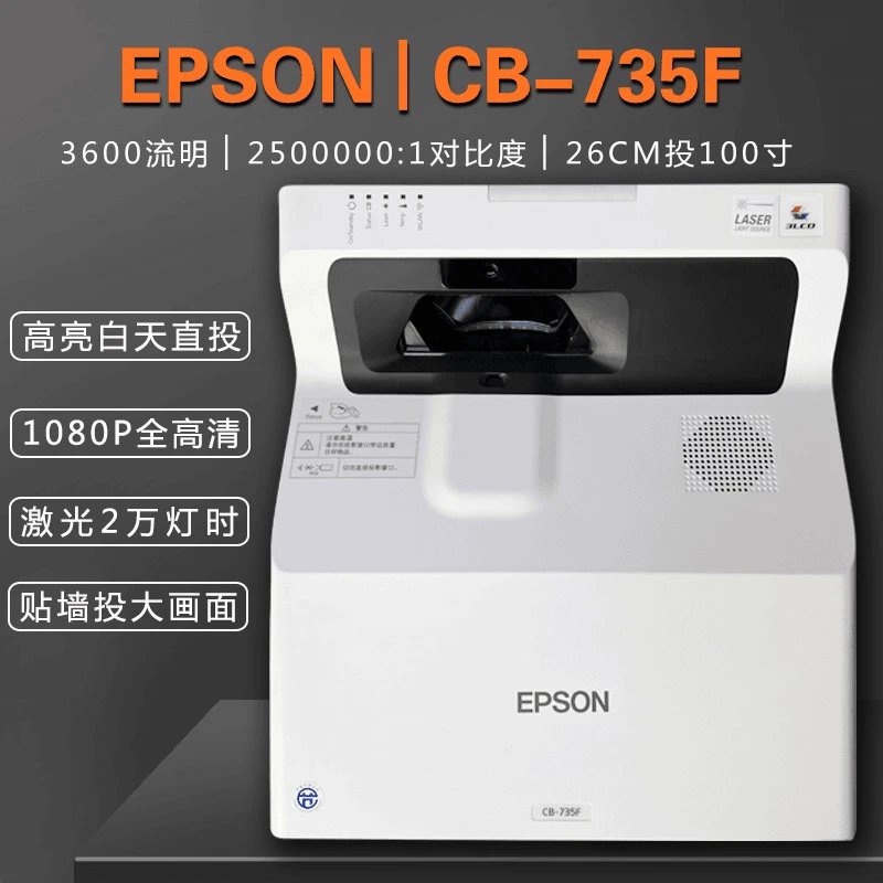 20-21款735F激光3600流明激光反射投影