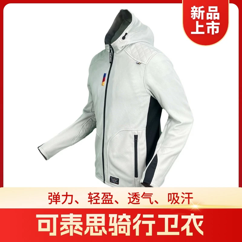 可泰思轻弹骑行卫衣透气户外长袖速干夏天骑行服休闲春夏薄款