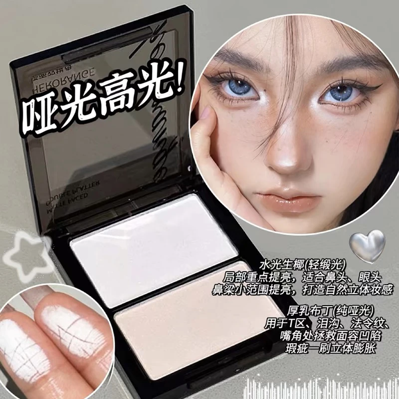 哑光高光立体提亮面部阴影遮盖泪沟眼影阴影鼻影打底卧蚕凹陷双色