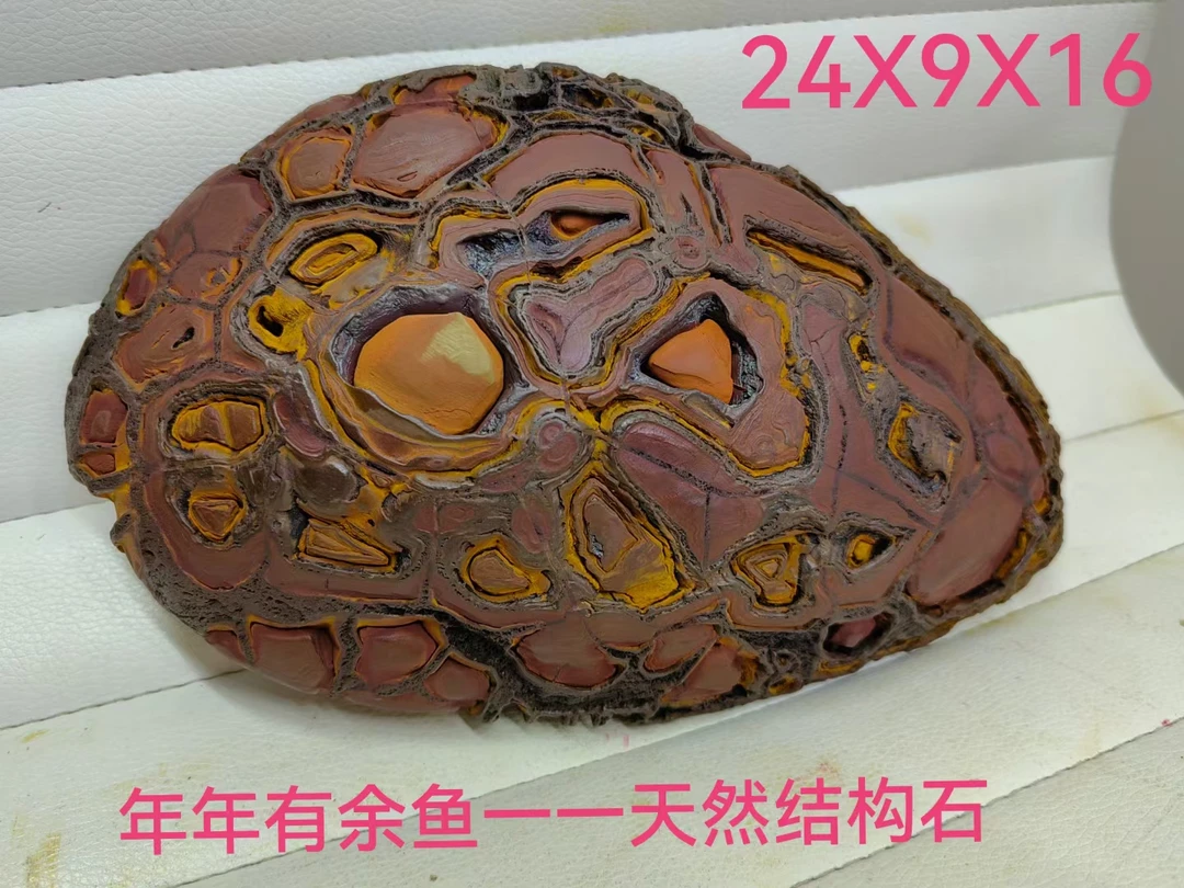 天然奇石广西结构石年年有余（鱼）家居摆件精品奇石摆件精美