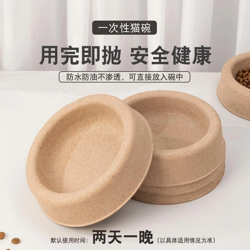 iDeaAnimaL一次性猫碗免洗防打翻外出便携流浪猫猫粮碗开放式设计