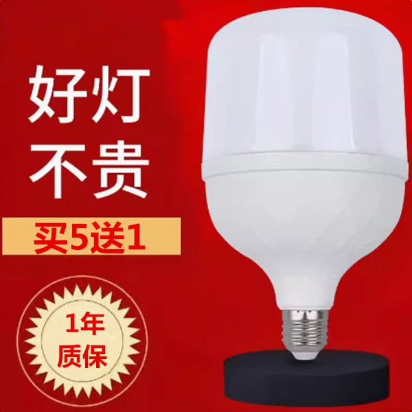 浦西罗led灯泡节能灯E27螺口家用走廊螺口白光球泡大功率风感波粒