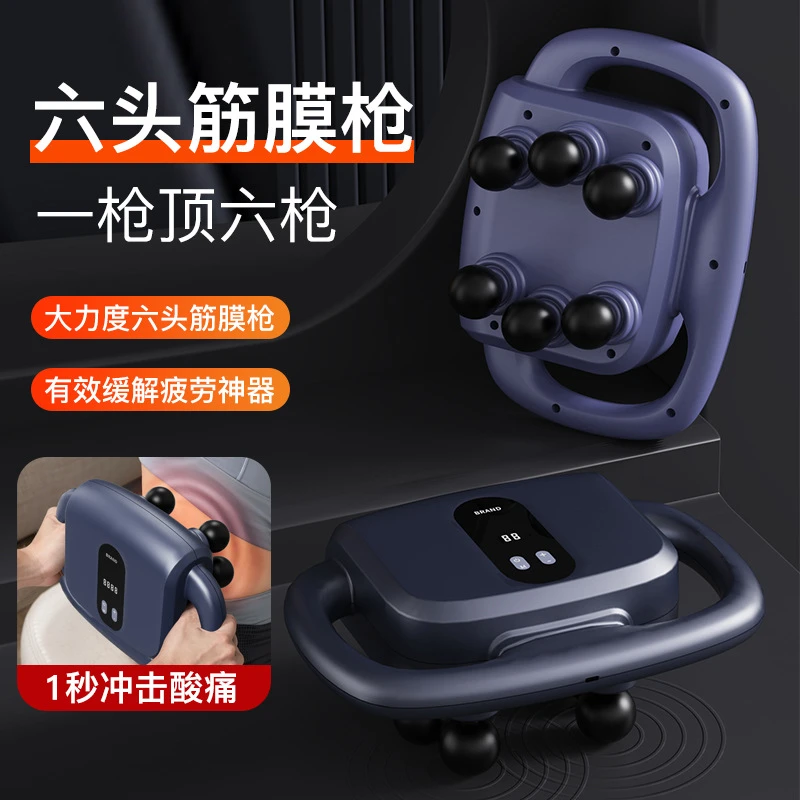 六头筋膜枪手持筋膜枪高频震动深层肌肉放松按摩筋膜枪电动筋膜枪