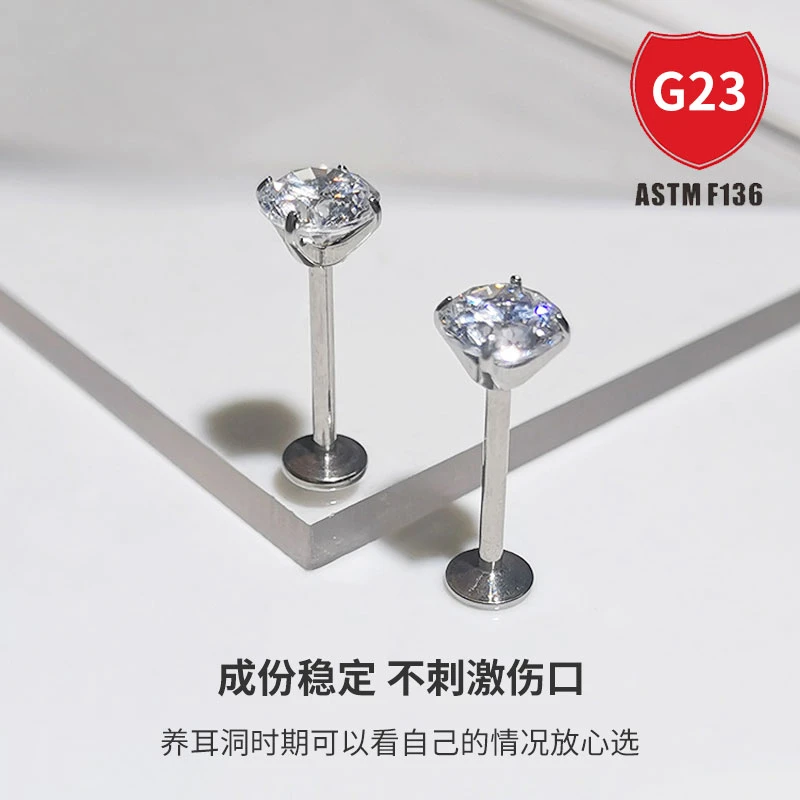 合金耳饰 f136钛合金耳钉内螺纹耳针锆石养耳洞耳骨睡觉不用摘女