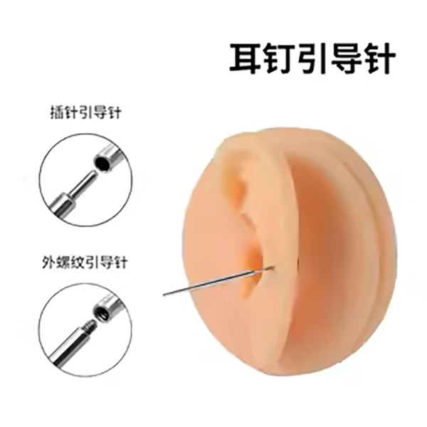 钛钢耳饰 插针钛合金钛钢插入外螺纹耳钉引导杆唇钉舌钉辅助工具