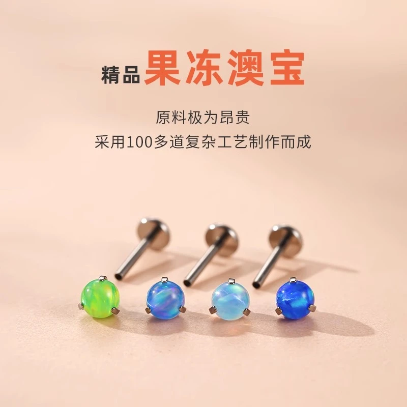 合金耳饰 钛合金耳钉植入级果冻澳宝养耳洞睡觉不用摘防过敏耳饰