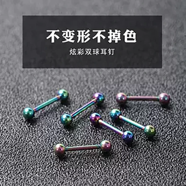 钛钢耳饰 钛钢彩色双球螺丝拧扣耳钉耳骨钉养耳洞不掉色防过敏