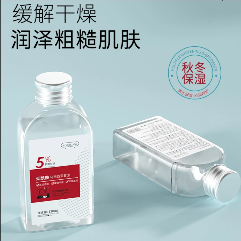 【数量有限 五单十单的囤】发2瓶 雪弥烟酰胺马来西亚甘油