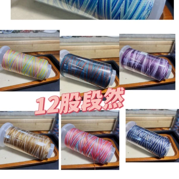 端午节编织线材12股五彩手绳段染股线大卷知否桃夭