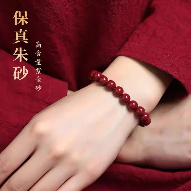 含辰砂工艺品朱砂光面素圈手链手串紫金砂本命年男女款
