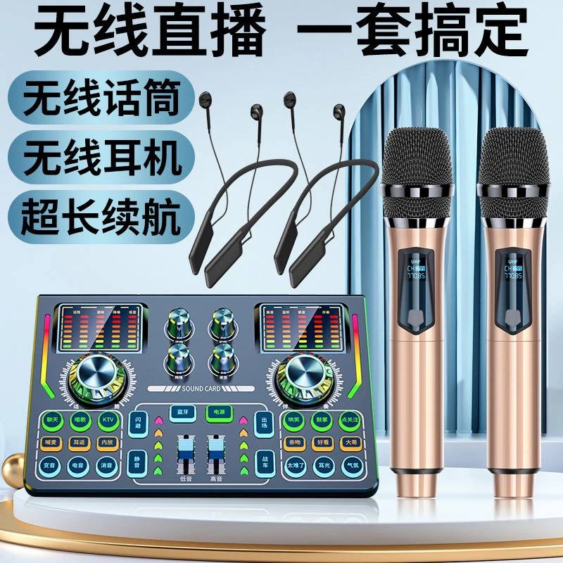 手机声卡户外直播专业设备全套K歌专用无线话筒收音麦克风套装