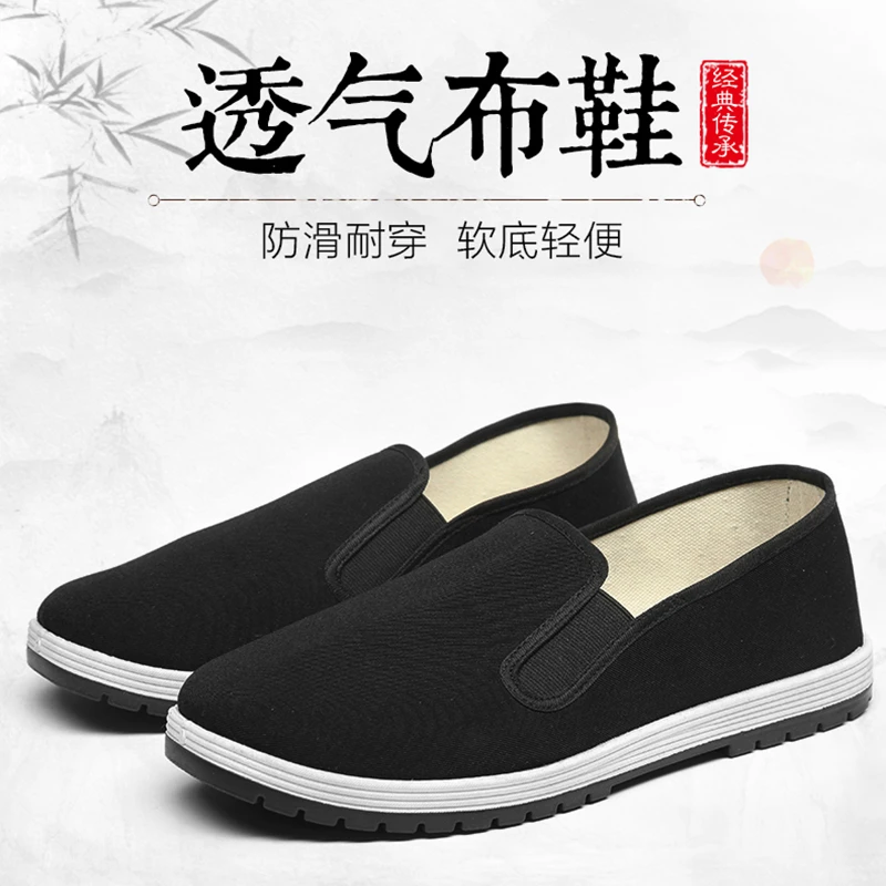 【粉丝专属】老北京布鞋软底轻便透气黑色仿官方正版老北京布鞋