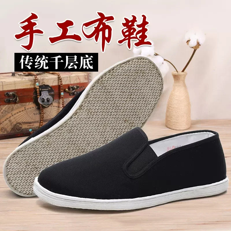 老北京手工千层底布鞋男鞋透气布底春秋休闲中老年黑色