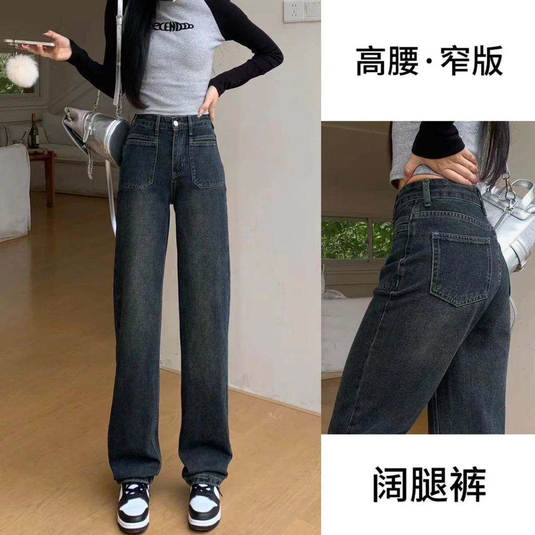 显腿长加绒高腰休闲秋冬休闲显高宽松牛仔裤女2024百搭显瘦直筒裤