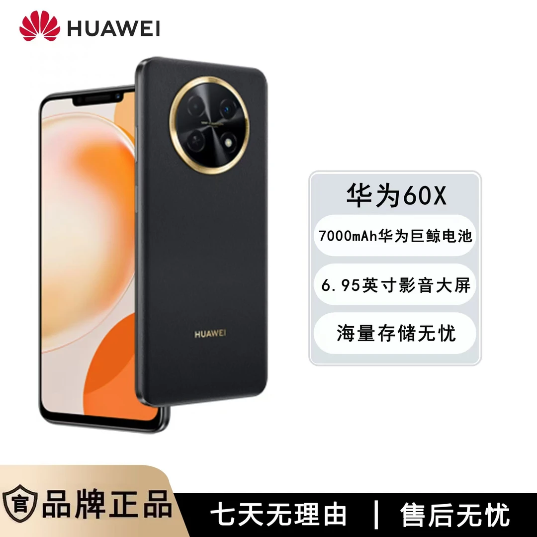 未使用 Huawei/华为 华为畅享60x 鸿蒙系统 长续航手机 黑 11xm