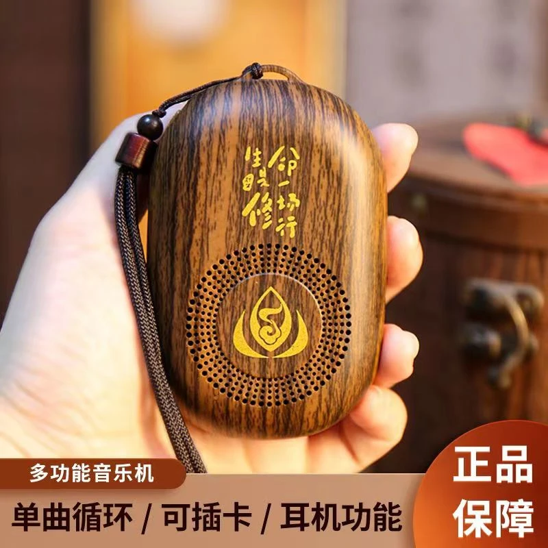 家用小音箱插卡充电播放器便携小巧木纹播放机