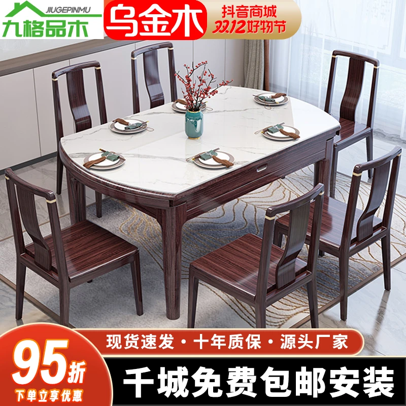 九格品木新中式实木餐桌方圆两用伸缩折叠家用可变圆桌餐厅饭桌