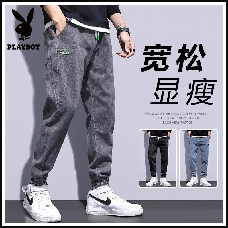 花花公子牛仔裤男士2025新款秋冬款宽松束脚运动九分哈伦休闲裤子