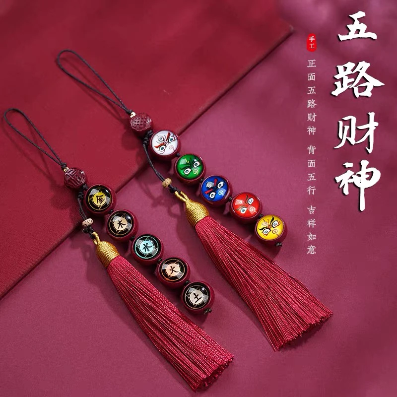含辰砂工艺品原矿朱砂紫金砂五路财神手机链五路财神钥匙扣包挂