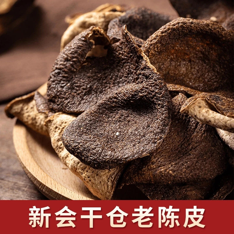 【新会陈皮】20年老陈皮新会老陈皮茶处理一批断片